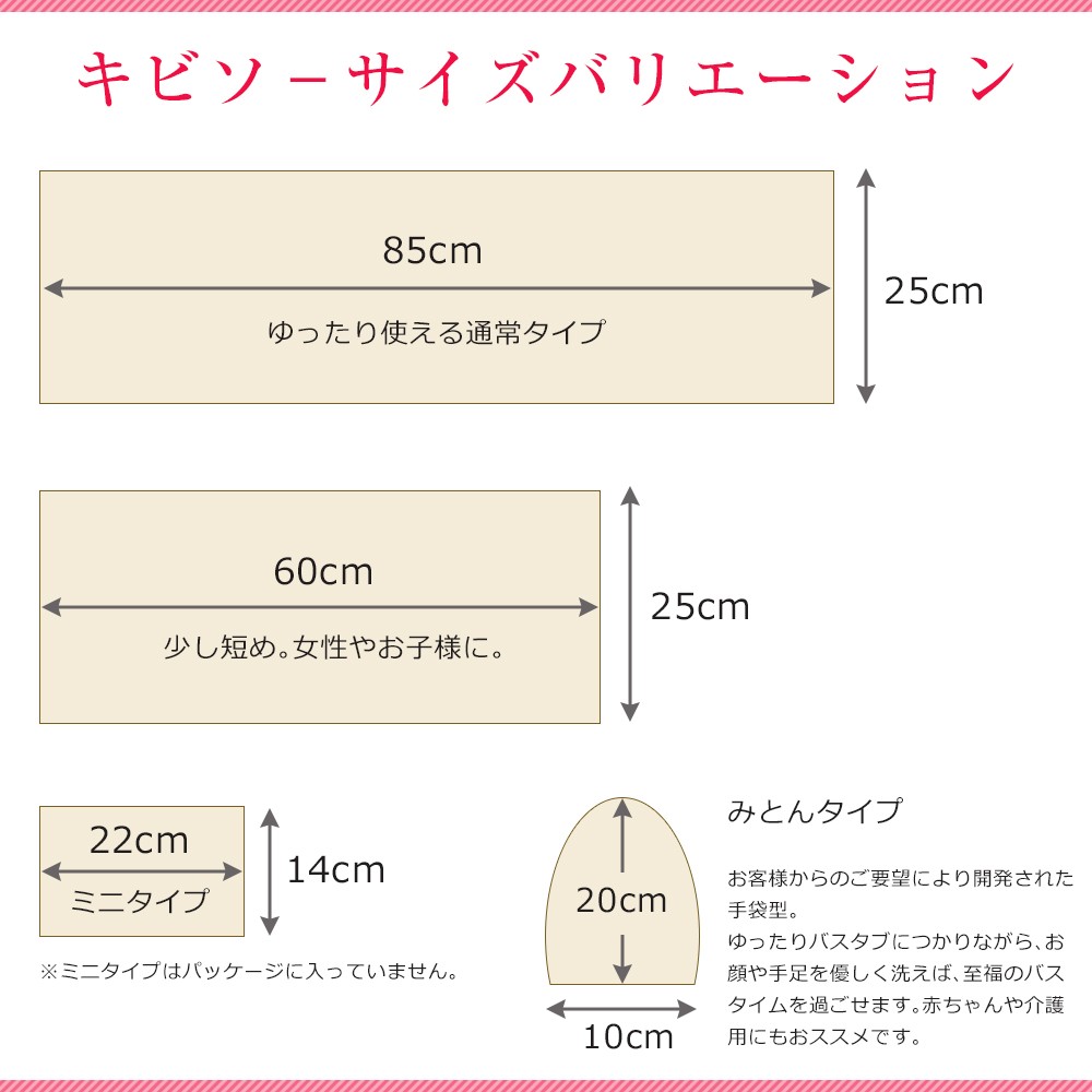 シルク キビソタオル ミトン お風呂 敏感肌 肌が弱い