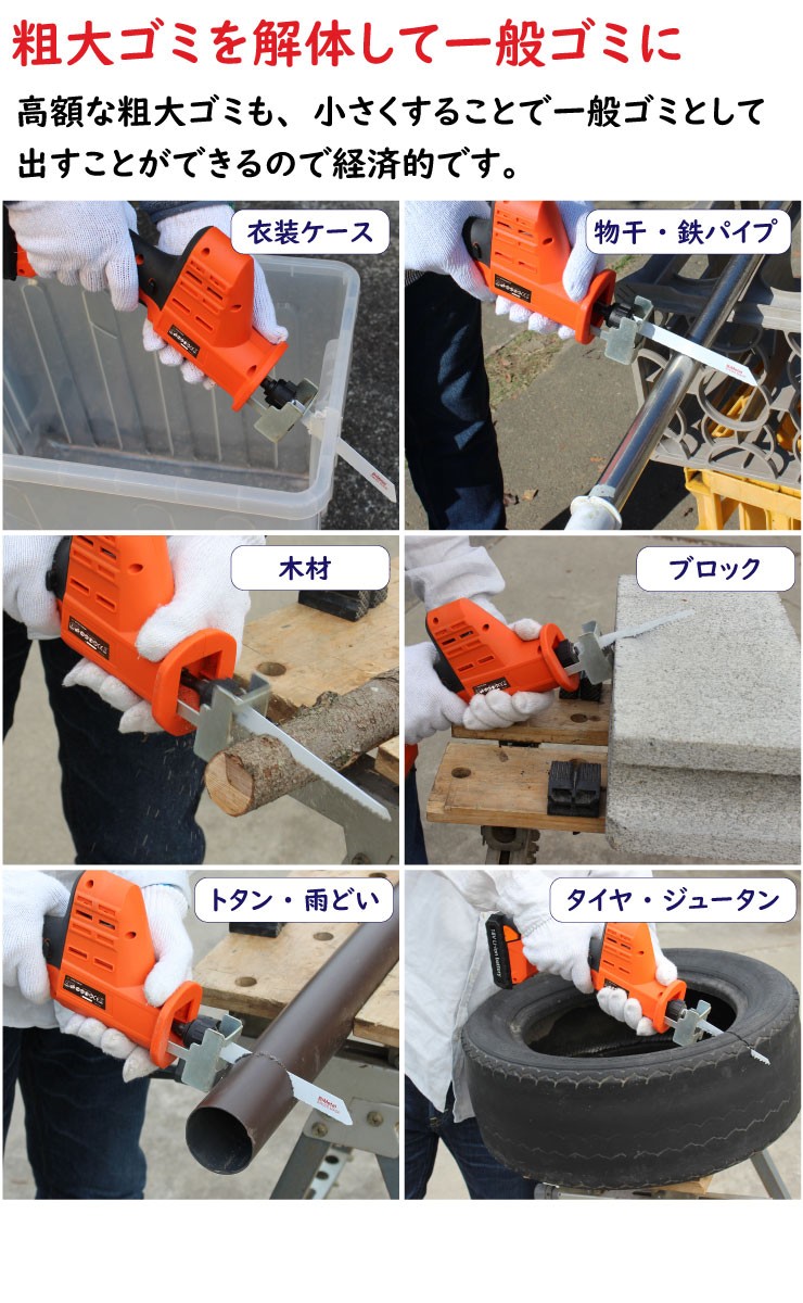 電動のこぎり コードレス 充電式 18V 粗大ゴミ 解体 高枝 高枝切 電動 のこぎり ノコギリ ハイパワー ヤードフォース 粗大ごみ 日曜大工 人気  :earo019:紡氣ヤフー店 - 通販 - Yahoo!ショッピング