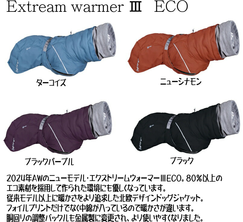 ポイント10倍 フィンランドのドッグブランド【Hurtta】【フルッタ