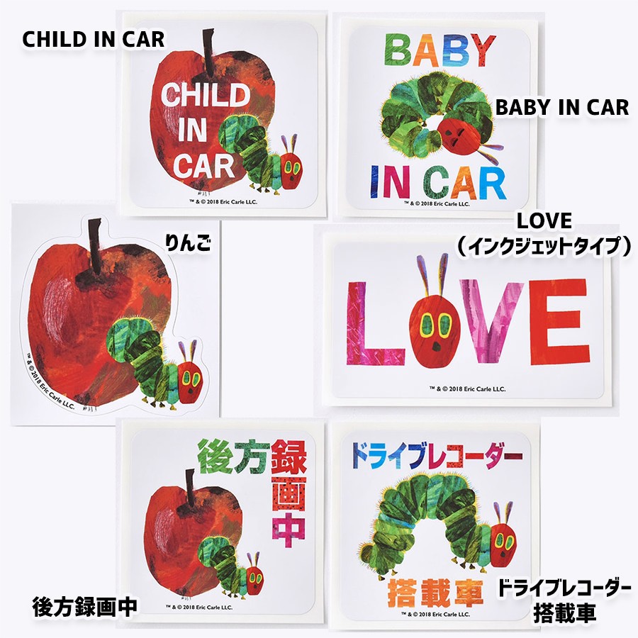 はらぺこあおむし CARステッカー /子供が乗っています ベビー 可愛い 