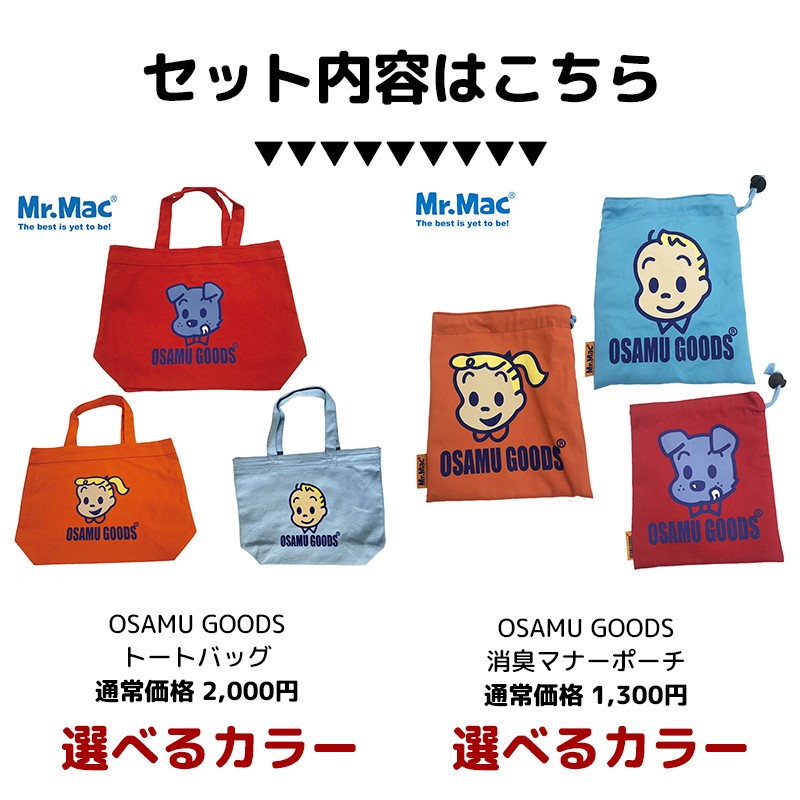 OSAMU GOODS（オサムグッズ） トートバッグ・消臭マナーポーチ 2点