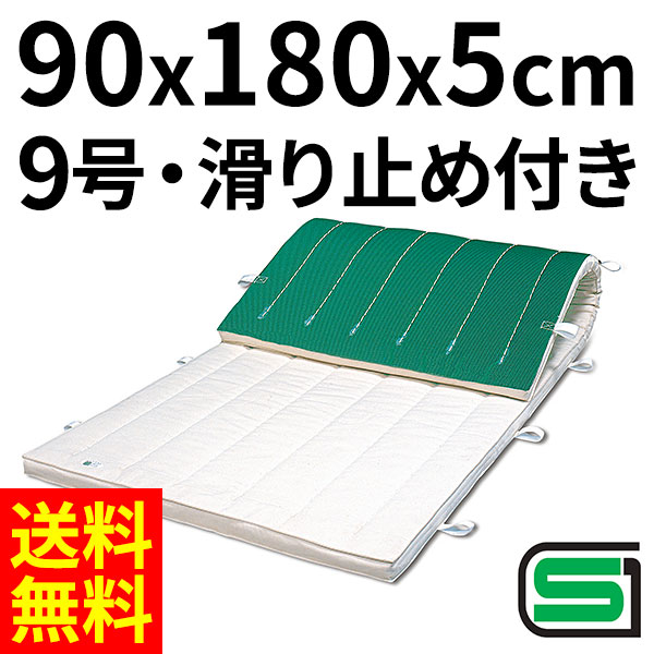 体操マット 学校 マット運動 滑り止め付 体育用マット 0511T 9号 90