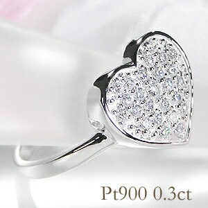 プラチナ ハートリング Pt900 0.3ct H-SI ダイヤモンド 指輪 人気 