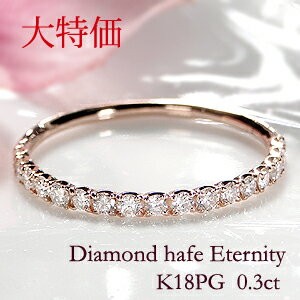 商品画像１ Pt950 1.0ct H-SI Vライン ダイヤモンド エタニティ リング