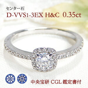 あー様専用！Pt900 婚約指輪0.406ct F-VVS 3EX H&C
