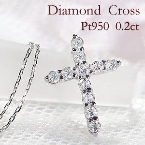 プラチナ ダイヤモンドクロスチャーム プラチナ ダイヤモンドクロスチャーム プラチナ ダイヤモンドクロス