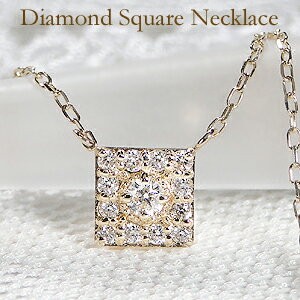 K18YG PG WG 0.1ct ダイヤモンド スクエア ネックレス ダイヤ