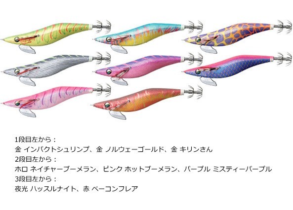 ダイワ　エメラルダス　ラトルタイプS 3.5号セット DAIWA（ダイワ） エメラルダス ラトル タイプ S 3.5号 11 赤-グレープ