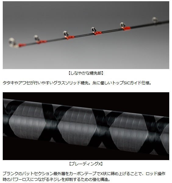 DAIWA（ダイワ） 船竿 マルイカ X 82 MH-140 / 釣具 / daiwa : 釣人館