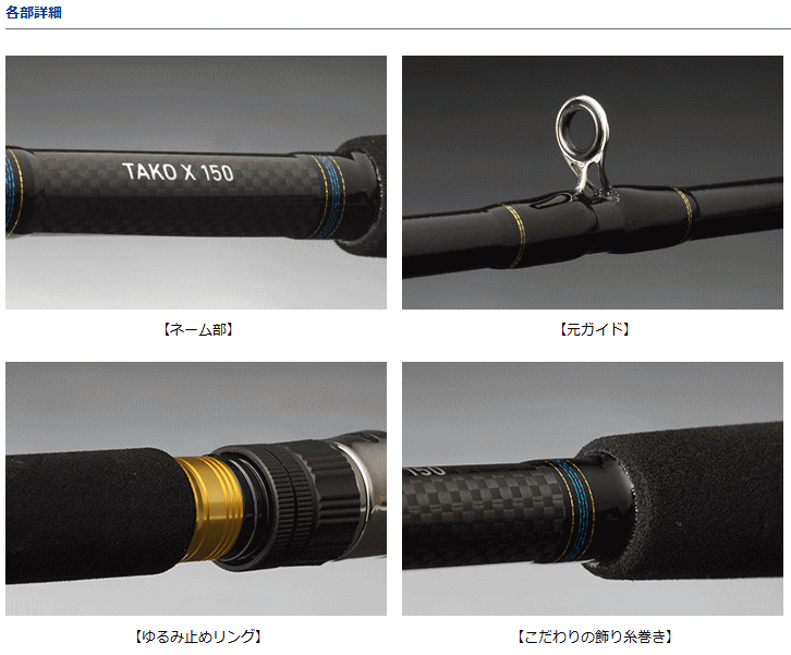 DAIWA ダイワ(DAIWA) 船竿 タコ X 150 釣り竿 DAIWA（ダイワ） 船竿 タコ X 150 / daiwa / 釣具 : 釣人館ますだ