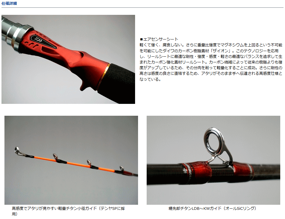 DAIWA - 【新品】ダイワ 船竿 ベイト メタリア タチウオ テンヤSP 215 DAIWA（釣り） 船竿 ダイワ メタリア タチウオ テンヤSP 215