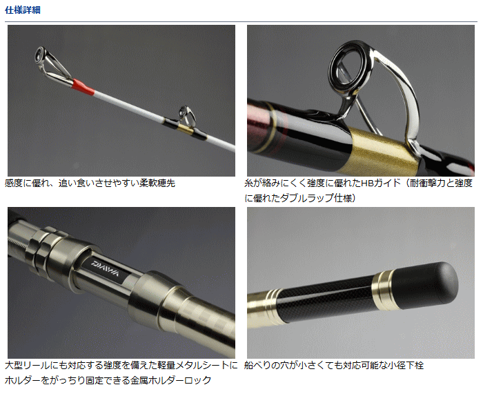 DAIWA（ダイワ） 船竿 ディープゾーン MH-350 / daiwa / 釣具 : 釣人館