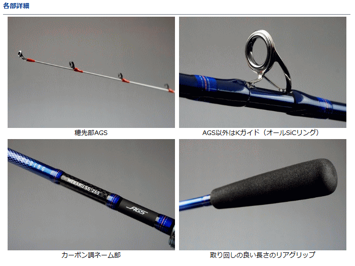 ダイワ リーディング メバル S-265・J - 釣具のポイント