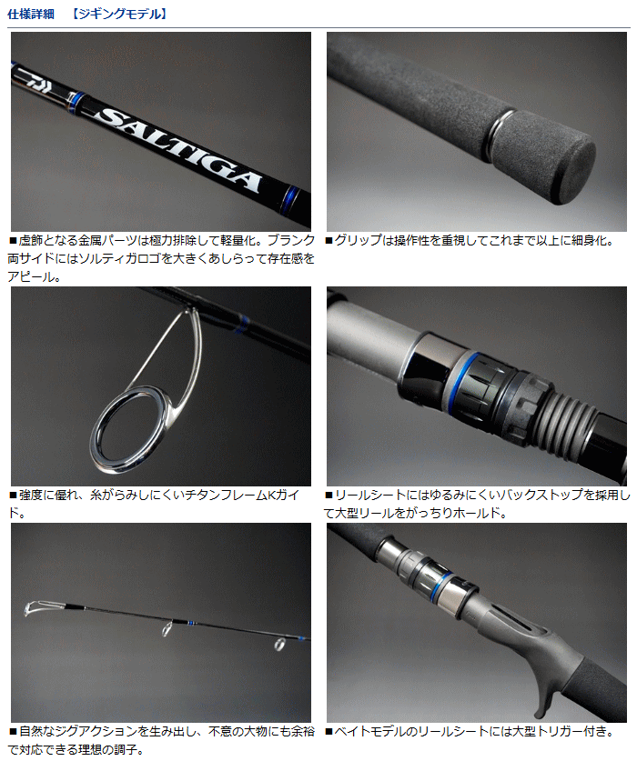 ガのイメー ジギングロッド ダイワ ソルティガ J62MS・J (O01) (D01