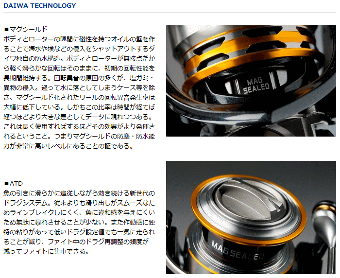 DAIWA（ダイワ） 16 EM MS 2510PE-H / daiwa / 釣具 : 釣人館ますだ