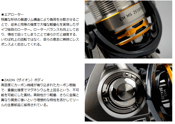 DAIWA（ダイワ） 16 EM MS 2510PE-H / daiwa / 釣具 : 釣人館ますだ