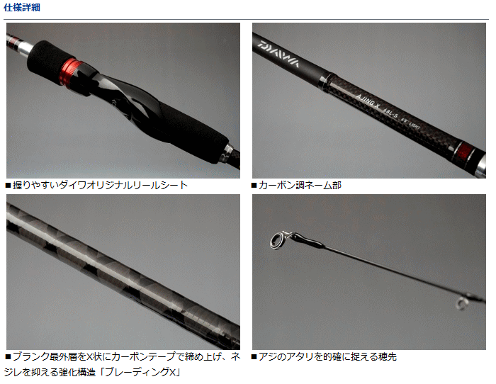 ダイワ アジングx 59ul-s DAIWA(釣り) アジングロッド ダイワ アジング X 59UL-S / 釣具
