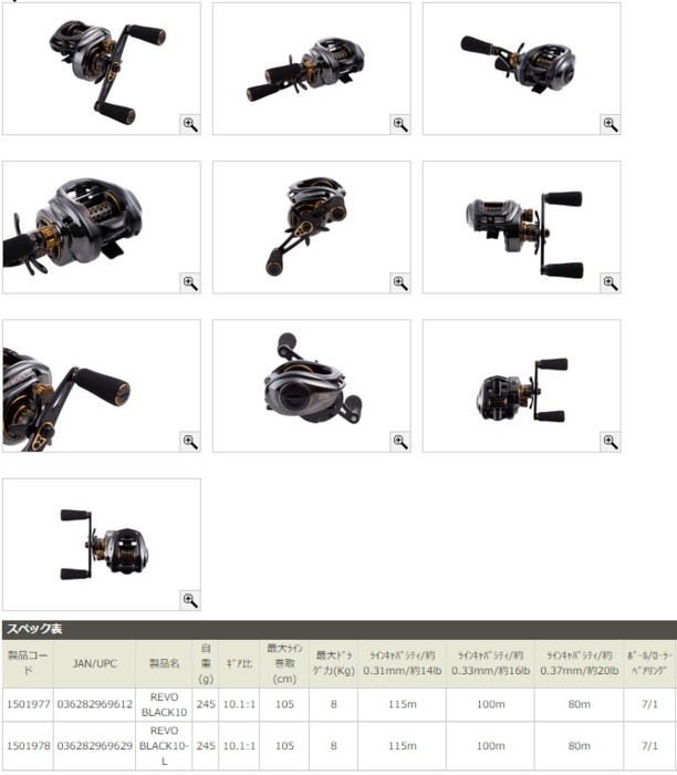 Abu Garcia（アブガルシア） ベイトリール アブ ガルシア レボ