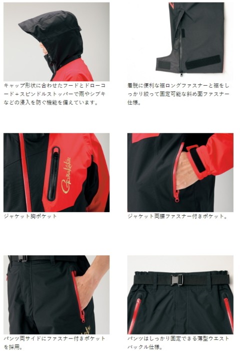 Gamakatsu（がまかつ） アルテマシールド200 フィッシングレインスーツ