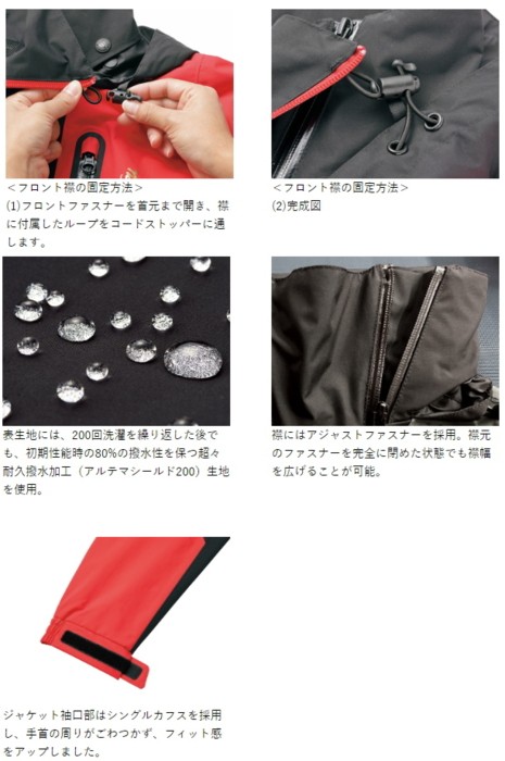 Gamakatsu（がまかつ） アルテマシールド200 フィッシングレインスーツ
