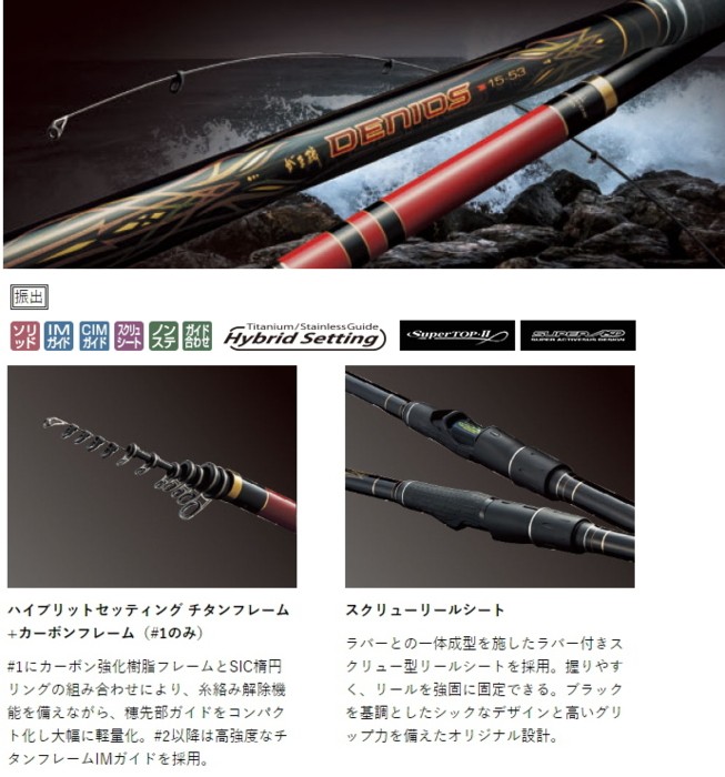 今ダケ送料無料 がまかつ がま磯デニオス 175-53磯竿 ロッド 22140