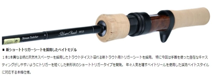 ダイワ シルバークリーク ストリームトゥイッチャー 48ULB トラウトロッド Amazon | ダイワ(DAIWA) ネイティブトラウトロッド Silver Creek Trad