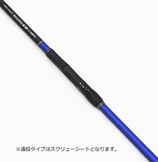 磯竿 プロトラスト レアリスタ磯 遠投 4-450PTS / SALE 釣具 : 釣人館
