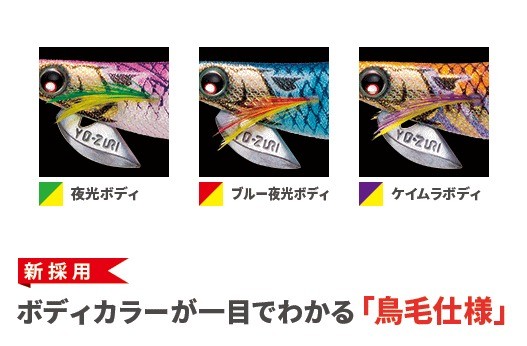 ヨーズリ アオリーQ フィンエース 3.5号 BLGM ブルー夜光ゴールド
