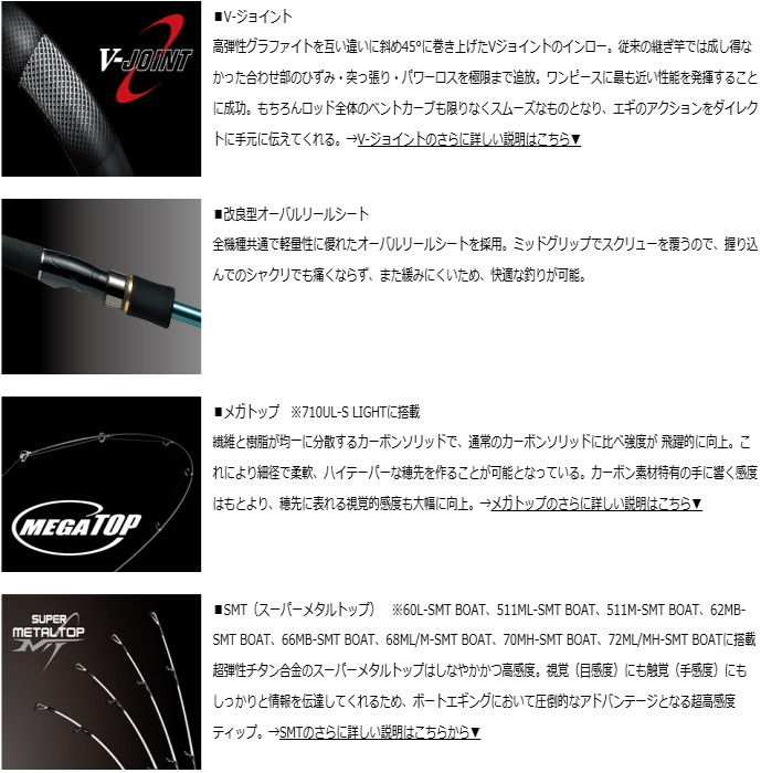 DAIWA（ダイワ） エギングロッド エメラルダス AGS 68ML/M-SMT BOAT