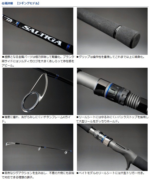 【さとテーパ】 ダイワ ソルティガ C74MS・J / ジギングロッド (O01) (D01) (セール対象商品) 釣人館ますだ PayPayモール店 - 通販 - PayPayモール のアンダー