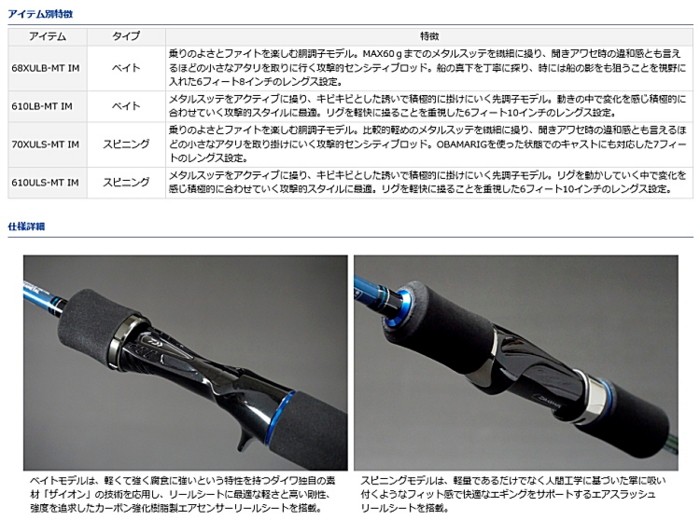 DAIWA（釣り） エギングロッド ダイワ エメラルダス MX IM