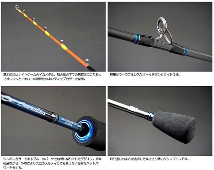 DAIWA（釣り） ダイワ エメラルダス MX イカメタル 68XULB-MT