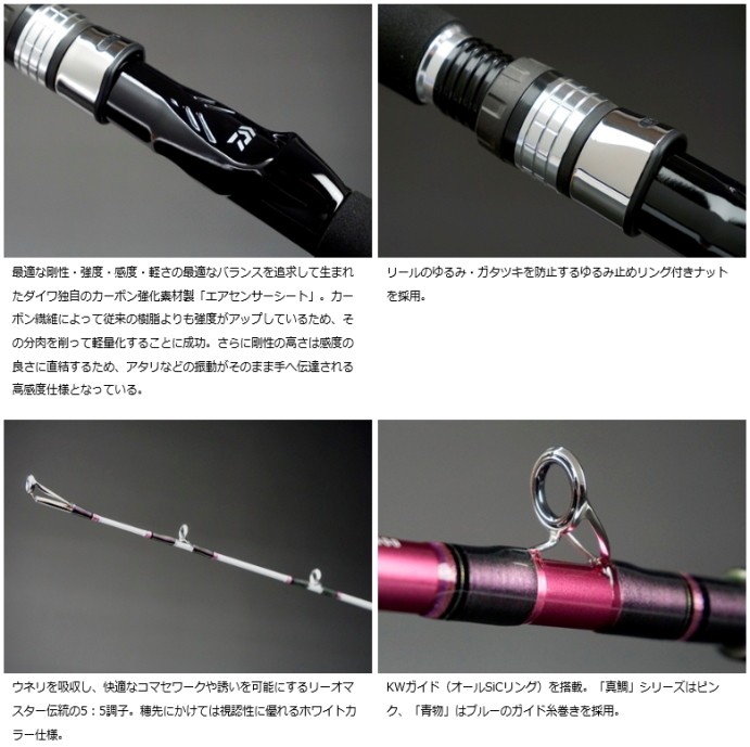 DAIWA（ダイワ） 船竿 リーオマスター SX 真鯛 S-300 / daiwa / 釣具
