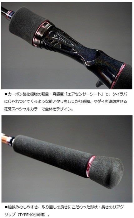 DAIWA（ダイワ） 船竿 紅牙 EX AGS N50MHB TG / daiwa / 釣具 : 釣人館