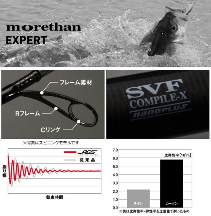 DAIWA（ダイワ） モアザン EX AGS 87LML / daiwa / 釣具 : 釣人館ます