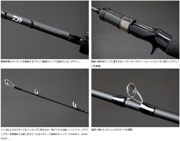 ダイワ キャタリナ BJ エアポータブル 66HB-S / ベイトロッド / daiwa / 釣具 : 4960652078108 : 釣人館ますだ  Yahoo!店 - 通販 - Yahoo!ショッピング