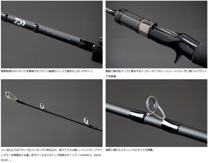 特価大得価 ダイワ (D01) (O01) (セール対象商品) 釣人館ますだ PayPayモール店 - 通販 - PayPayモール キャタリナ BJ エアポータブル 63XXHB / ベイトロッド 本物保証2022