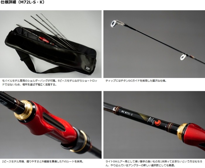 ダイワ 月下美人 MX M72L-S・K / アジング メバリング ロッド / 釣具 / daiwa : 4960652078276 : 釣人館ますだ  Yahoo!店 - 通販 - Yahoo!ショッピング