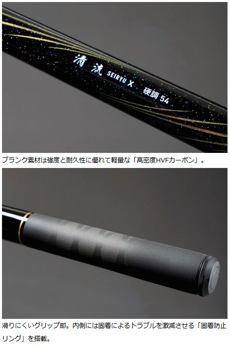 DAIWA（釣り） 渓流竿 ダイワ 清流 X 硬調 64 / daiwa 釣具