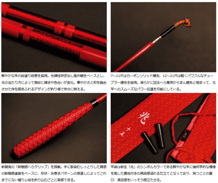 ヘラ竿 ダイワ 兆 21尺 釣り竿 ヘラブナ DAIWA 4960652080262_1.jpg