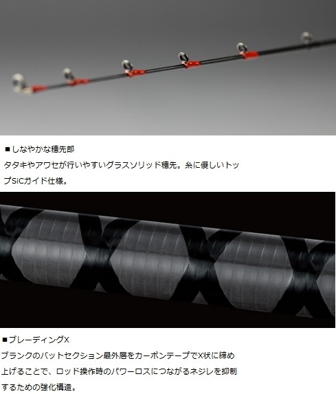 DAIWA（ダイワ） 船竿 マルイカ X 82 MH-140-2 / daiwa / 釣具 : 釣人
