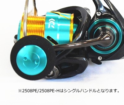 DAIWA（ダイワ） 17 エメラルダス MX 2508PE‐H / リール / daiwa