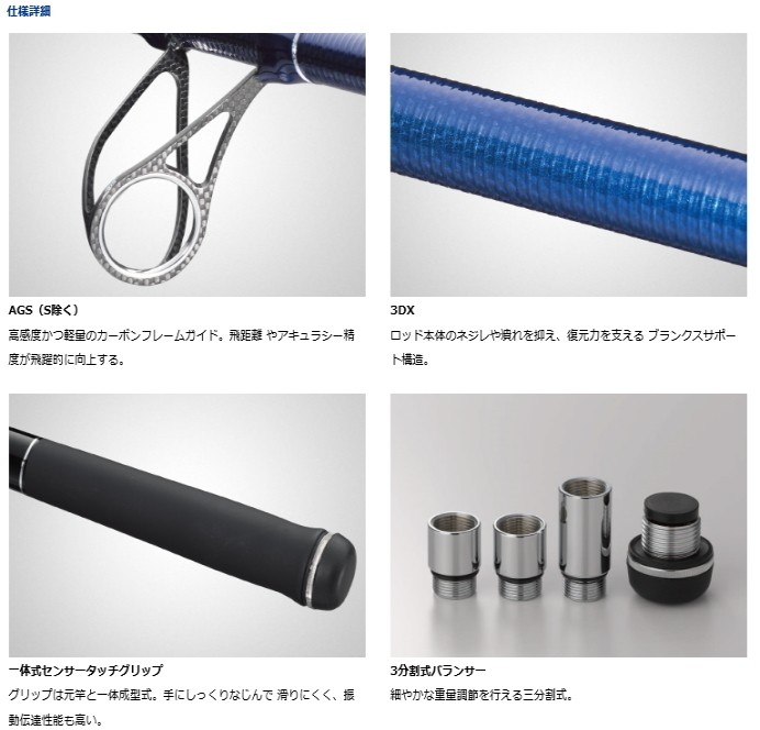 ロッド ダイワ スカイキャスター AGS 30号-405・V / 投げ竿 (O01) (D01