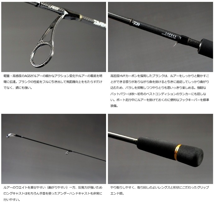 DAIWA（ダイワ） ラブラックス AGS BS 610MHB ベイト / シーバスロッド