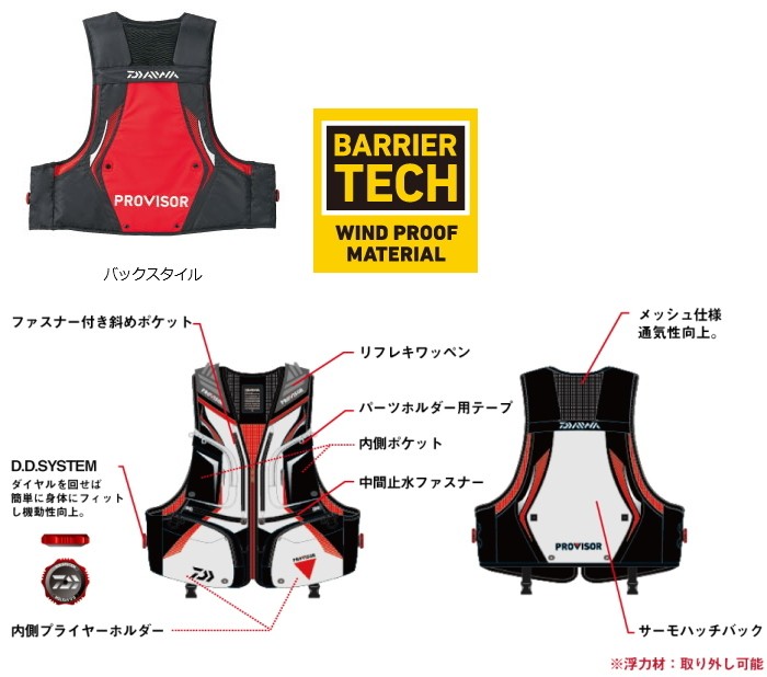 ダイワ　DF-3208 Lサイズ プロバイザー バリアテック 楽天市場】ダイワ(Daiwa) DF-3208 プロバイザー バリアテック 枕付き