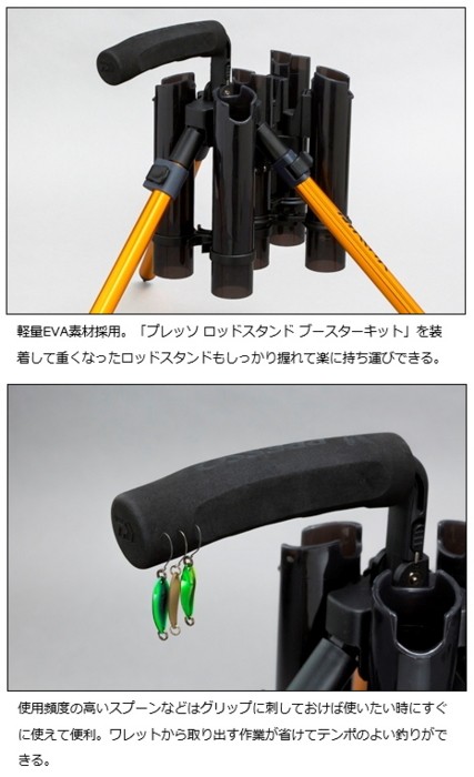 DAIWA（ダイワ） プレッソ ロッドスタンド パワーグリップ / 釣具