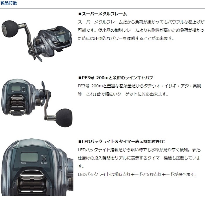 DAIWA（ダイワ） 19 スパルタン IC 200HL 左ハンドル / 両軸リール