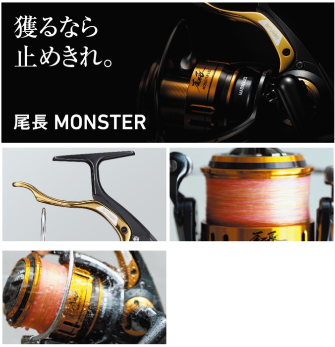 DAIWA（ダイワ） スピニングリール 18 尾長モンスター LBD / レバー