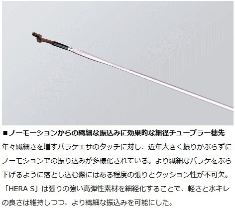 (美品) ダイワ　ヘラV 8尺 Amazon | ダイワ(DAIWA) HERA(ヘラ) V 8 | ダイワ(DAIWA) | へら