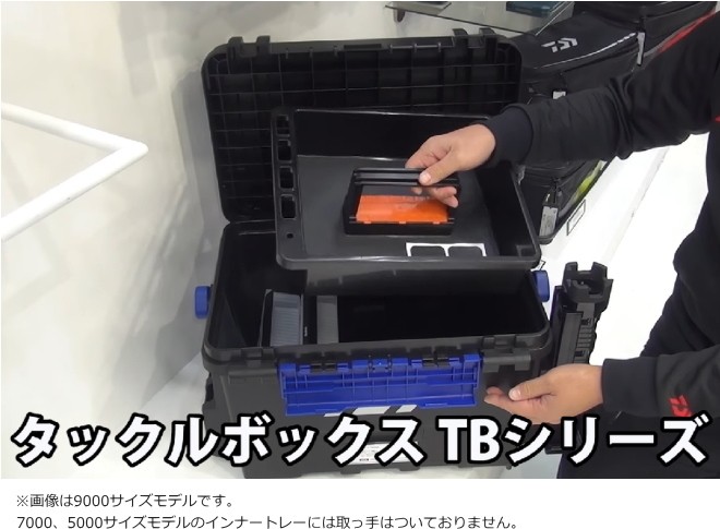 DAIWA（ダイワ） タックルボックス 紅牙 TB 7000 / daiwa 釣具 : 釣人